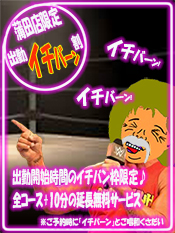 蒲田人妻デリヘル【熟女の風俗最終章 蒲田店】出勤イチバーン割