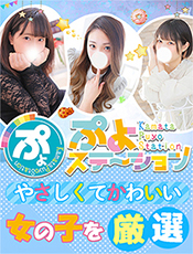 蒲田人妻デリヘル【熟女の風俗最終章 蒲田店】ぷよステ即ヒメ情報